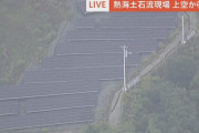小泉進次郎「メガソーラーが原因で土砂崩れが起こるようではいけない」