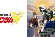 ガンダムWを視聴したX民さん『敵味方問わず登場人物ほぼ全員がおかしいアニメでした。』