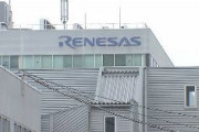 【半導体】ルネサス那珂工場､火災⇒再開⇒また火災