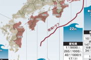 【緊急】南海トラフ地震、『ある都道府県』だけ死者数の予想がおかしい…