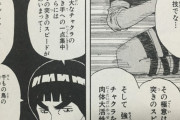 NARUTOとかいう矛盾が一つも無い漫画