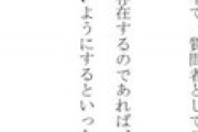 【誰でしょう】立憲民主党議員の質問主意書「総理や官房長官の会見で『日刊ゲンダイ』が指名されたのは何回ですか？」※ヒント：デマ