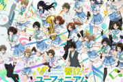 「響け！ユーフォニアム」シリーズ5周年記念DISCが2021年3月24日発売！未アニメ化の原作エピソード10篇を新規収録、原作者書き下ろしSSや座談会など盛り沢山の内容で予約受付開始！！