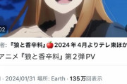 【パズドラ】狼と香辛料追加で電撃コラボ復刻くるかこれ？