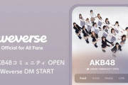 【AKB48】韓国大手「HYBE」が運営するファンコミュニティ『Weverse』に参入