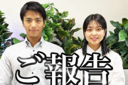 「半同棲報道」フジテレビ山本賢太アナと杉原千尋アナが動画で謝罪「会社員としてあるまじき行動でした」