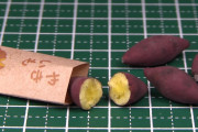海外「リアリティがあって可愛いい！」ホクホク感がリアルな、ミニチュア焼き芋作り