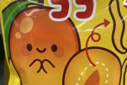 【画像】完全にコンプラアウトなお菓子が発見されるｗｗｗｗｗｗｗｗｗｗｗ