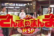 【日向坂46】『さんまのまんま秋SP』予告キタァーー！！！！！