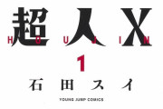 【画像】見たら絶対に表紙買いしちゃう漫画が今週発売されてしまうｗｗｗｗｗｗ