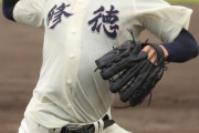 【朗報】プロ注目の修得・床枝15K完封　多田野スカウト絶賛「精神的に強い投手」