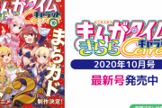 【超朗報】まちカドまぞく、ガチのマジで２期決定ｗｗｗｗｗ
