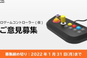HORIがレトロゲームに特化した「レトロゲームコントローラー」を開発するもよう