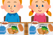 小学校教師「給食全部食え食え食え食え食え食え食え食え食え食え」←これマジでなんでなん？