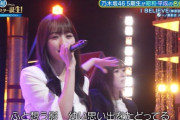 【乃木坂46】メンバーからも驚きの声…一ノ瀬美空の歌唱力が格段に上がっていた件