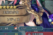 【FEH】現時点で一番弱点の少ない最強のキャラは歩行ソティス