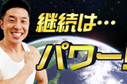 日本人の97%がThank youと言われた後なんと返せばいいのかわからない模様www