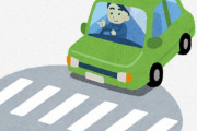【悲しい】横断歩道でトラブル…譲られたのに「交通違反」で切符を切られてしまう