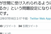 日本人「うわッ！このゲームの主人公！黒人だッ！ふざけるなッ！ポリコレガーッ！」これなんなん？