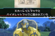 【ポケモンSV】youtuberがやたら拡散してた「謎の黄色いゴリラ」