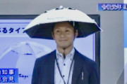 【東京五輪】結局、あの「かぶる日傘」はどうなったの？使うの？