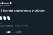 iPhone 9(SE2)､ついに量産開始