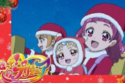 アニメ『プリキュア』クリスマス回を特集してYouTubeで配信開始！25日まで無料公開