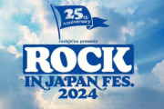 ついにあの曲を初披露！櫻坂46「ROCK IN JAPAN FESTIVAL 2024」神セトリに