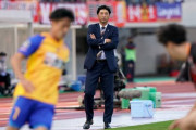 【ベガルタ仙台】木山隆之監督が今季限りで退任