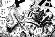 【ネタバレ注意】ワンピース 1065話「6人のベガパンク」【ジャンプ49号2ch感想まとめ】