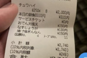 客「お酒5杯しか飲んでないのに、8杯飲んだことになってるんだけど？ありえない！」店「わかりました、警察呼んで監視カメラ確認しましょう」→恐ろしい映像が映る・・・