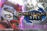 Pモンスターハンターライズの評価はパチンコとしての楽しさがシンプルに詰まってる気がする