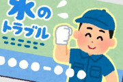 【悲報】水道トラブル5000円の業者を呼んだ結果ｗｗｗｗｗｗｗ