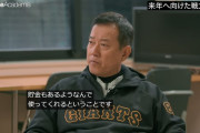 巨人・原監督「今年はお金を使ってくれる」戦力補強へ