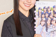 井上和ちゃんのサイン入り写真集に興奮する賀喜遥香ちゃんワロタｗ【乃木坂46】
