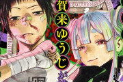 【悲報】ジャンプの３連続新連載、全滅ｗｗｗｗｗｗｗｗｗｗ