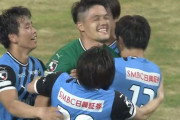 【天皇杯 新潟×川崎F】川崎がPK戦までもつれた接戦を制す！新潟は粘りを見せるもクラブ初のベスト4ならず