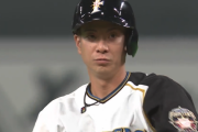 日ハム松本剛　.355→骨折→.355