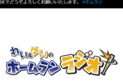 【悲報】デレマスとミリオンライブの声優ラジオ、10年目の節目に終了