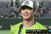 【悲報】ヤクルト奥川さん、消息不明