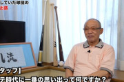 元ロッテ落合博満氏「中日、巨人、日本ハムの思い出はそんなない。仕事で行ってるんだって」3球団とロッテの違い