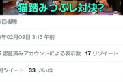 EXITりんたろー。物議の過去投稿「俺これからも猫蹴るし」「猫の死体の事考える」…ツイート削除