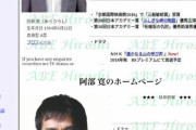 【悲報】俳優「阿部寛」さんのホームページ、オシャレになってしまうｗｗｗｗｗｗｗｗｗｗｗｗｗｗｗｗ