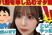 【佐藤璃果】パパ活を申し込むオタ現る/文字起こし（乃木坂46・のぎおび）