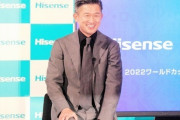 元日本代表ＦＷ三浦知良、カタールW杯アンバサダーに就任！ドーハの悲劇以来２９年ぶりにカタールへ