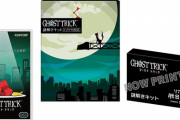 PS4/Switch「ゴースト トリック」が予約開始！“死”から始まる、命と記憶をめぐる名作が蘇る