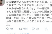 【悲報】ひろゆきさん、恥ずかしい人だと言うことが世間にバレ始める