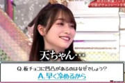 櫻坂46【守屋麗奈・山崎天】撃沈するれなぁ