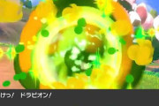 【ポケモン剣盾】解禁された「サファリボール」「コンペボール」のエフェクトがカッコいいい