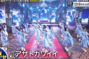 【日向坂46】青春の馬くるか！？FNS歌謡祭の事前番組でパフォーマンスをちょい見せ！